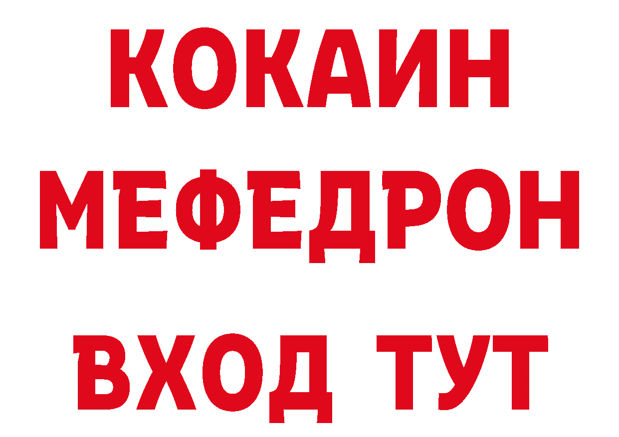 АМФЕТАМИН Розовый зеркало даркнет гидра Кореновск